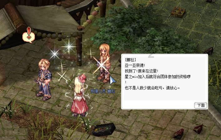 上香时可以借打火机给别人吗？游戏画面