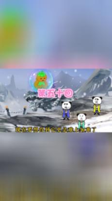 逗小猴开心系列169