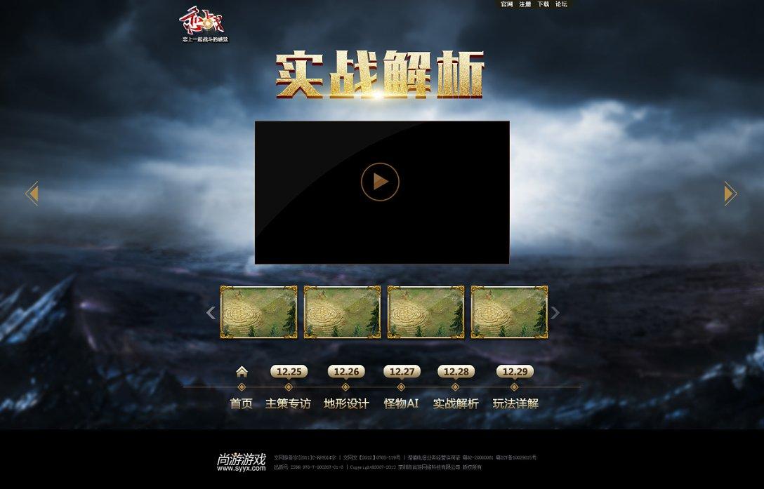植物大战僵尸12