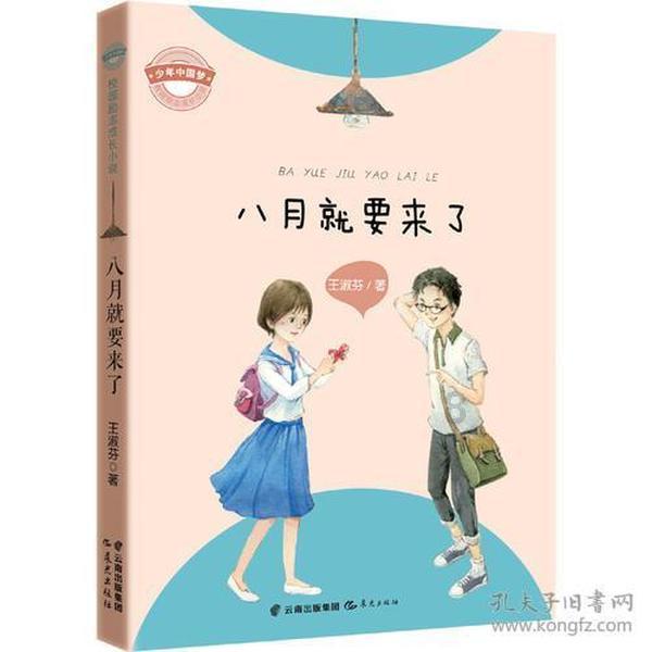 森迪公主立秋时装