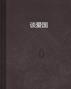 泰盛实业被警示:未及时履行报告义务