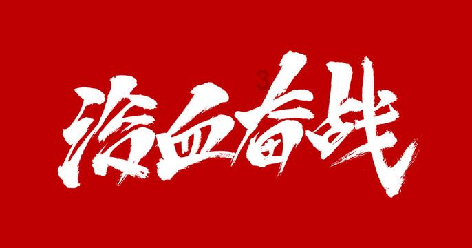 时尚的模特们