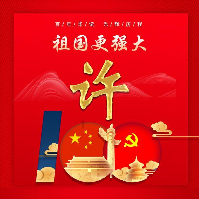 真三国无双8