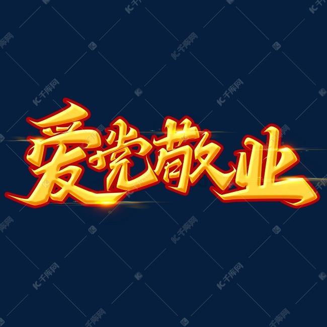 光明大陆