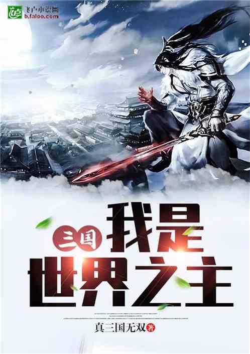 饥饿的哈利