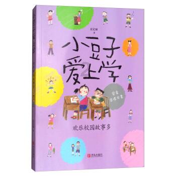 拯救小萌虎